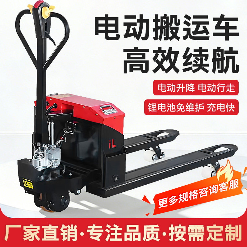 全电动地牛叉车2吨工地仓库全电动搬运车越野液压托盘车装卸铲车