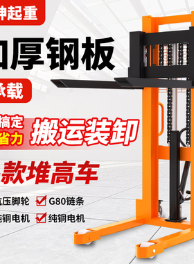 叉车手动液压车1吨2吨堆高车电动叉车升高车升降车地牛小型铲车