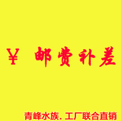 鱼缸灯水泵加热棒氧气泵滴流盒邮资补差