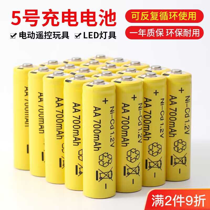 充电器工业充电电池1.2V五号套装