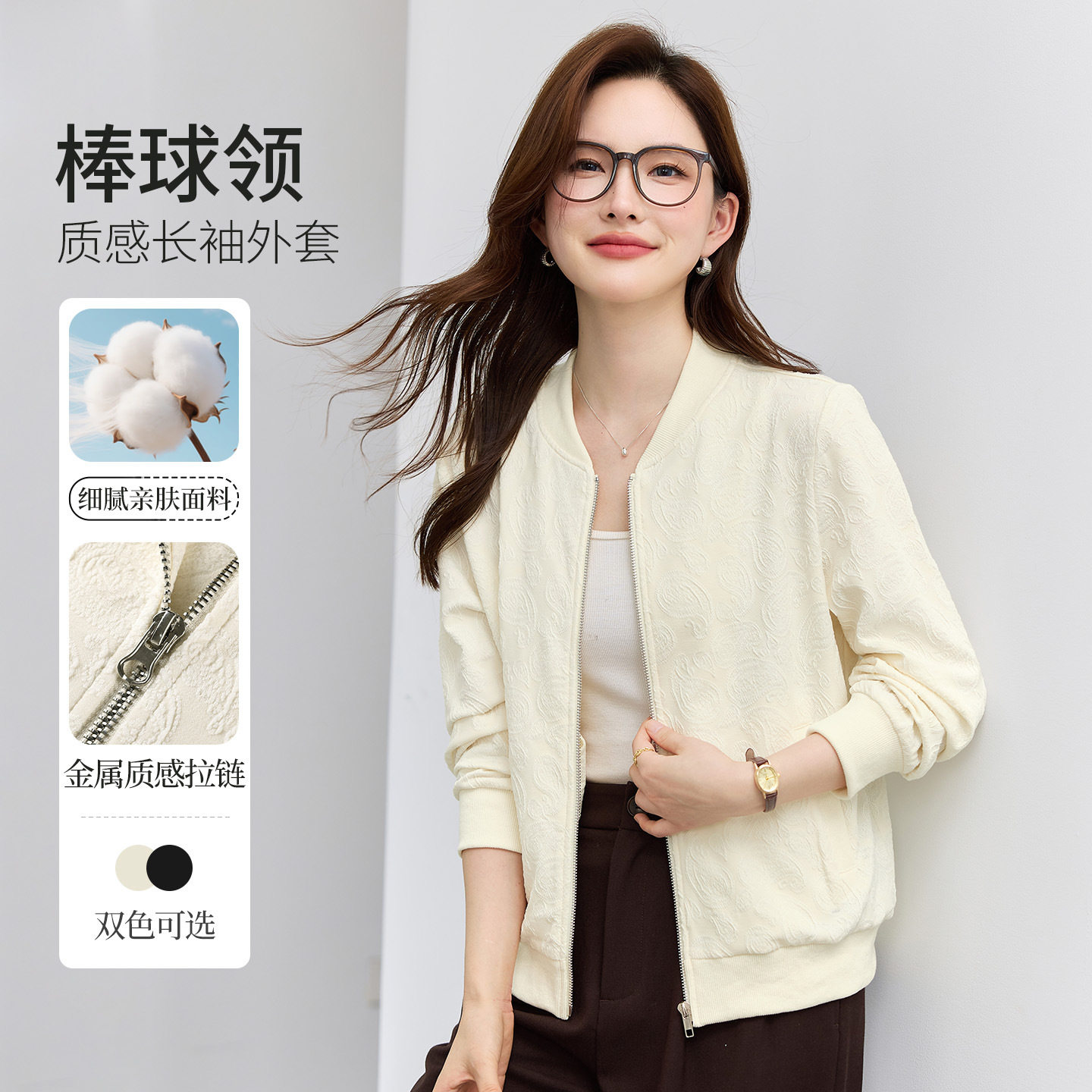 纯色提花长袖棒球服女装春秋新款显瘦宽松简约日常百搭立领短上衣