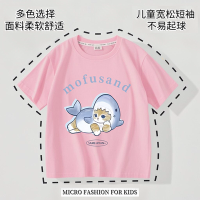 日系卡通mofusand猫咪印花短袖T恤男女童装休闲宽松半袖上衣夏装
