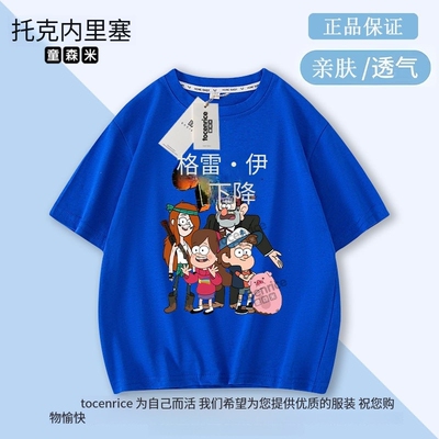 怪诞小镇 Gravity Falls儿童纯棉短袖男女童夏季潮牌学生百搭t恤