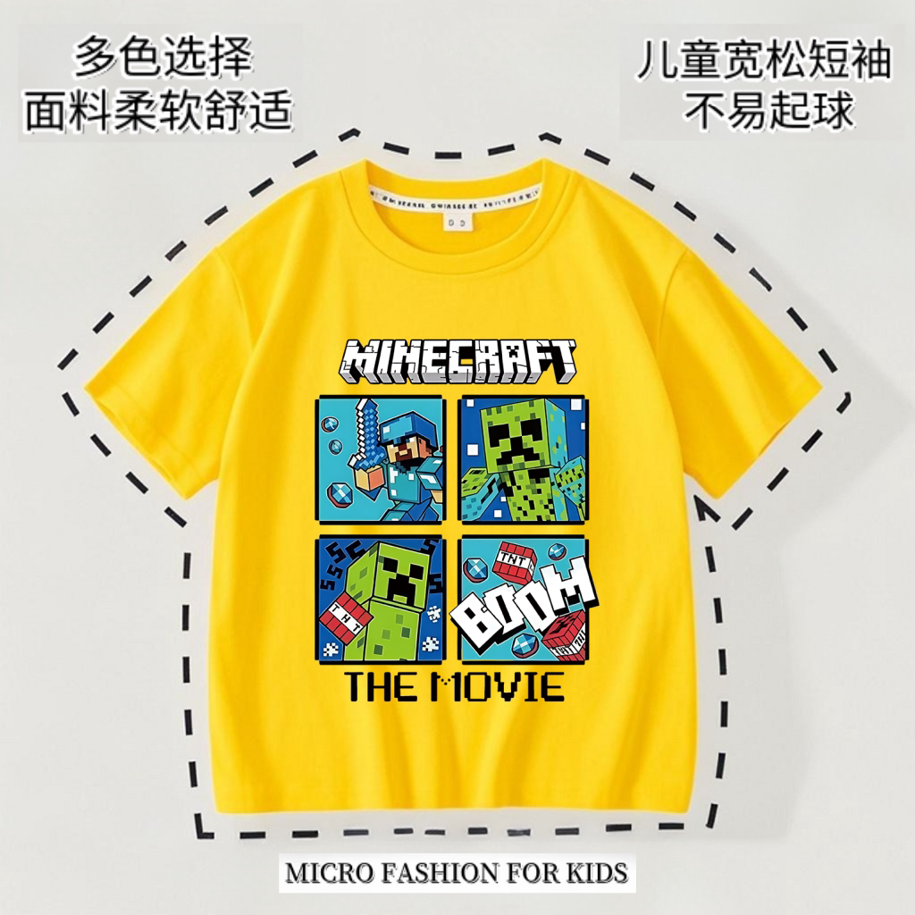 我的世界纯棉短袖t恤夏季儿童苦力怕方块人周边学生百搭吸汗上衣t