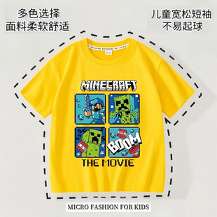 我的世界纯棉短袖t恤夏季儿童苦力怕方块人周边学生百搭吸汗上衣t