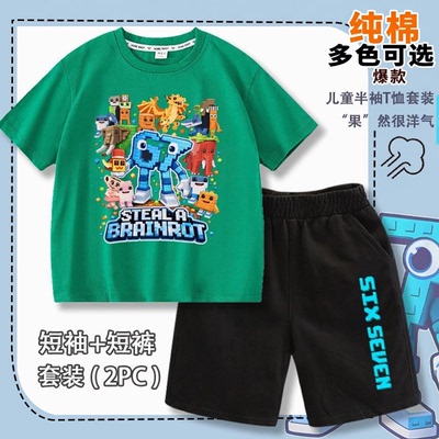 跨境游戏Steal a Brainrot 67号偷走脑红山海经T恤短袖短裤套装童