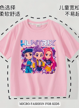 猎魔女团KPop Demon Hunters saja boys短袖T恤休闲宽松儿童上衣