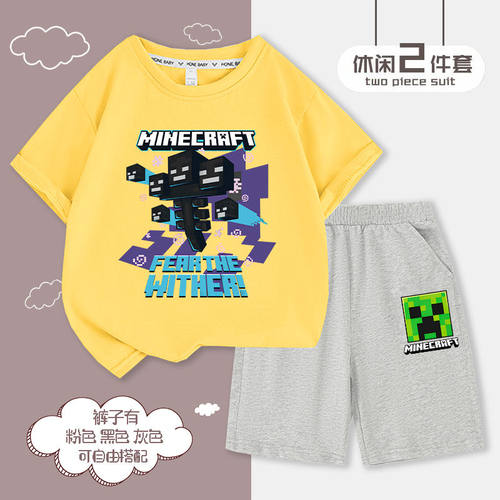 我的世界衣服纯棉短袖T恤儿童夏季短裤套装minecraft童装两件套潮
