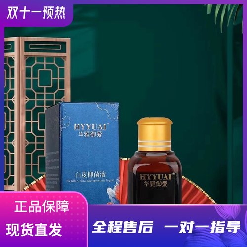 御爱白芨液 调肤净颜液 多肽精华液 青春娇颜水 活力乳 玫瑰精华