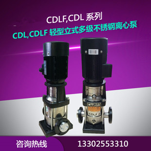 管道泵楼层增压泵锅炉给水泵 CDLF2南泵流体多级不锈钢离心泵立式