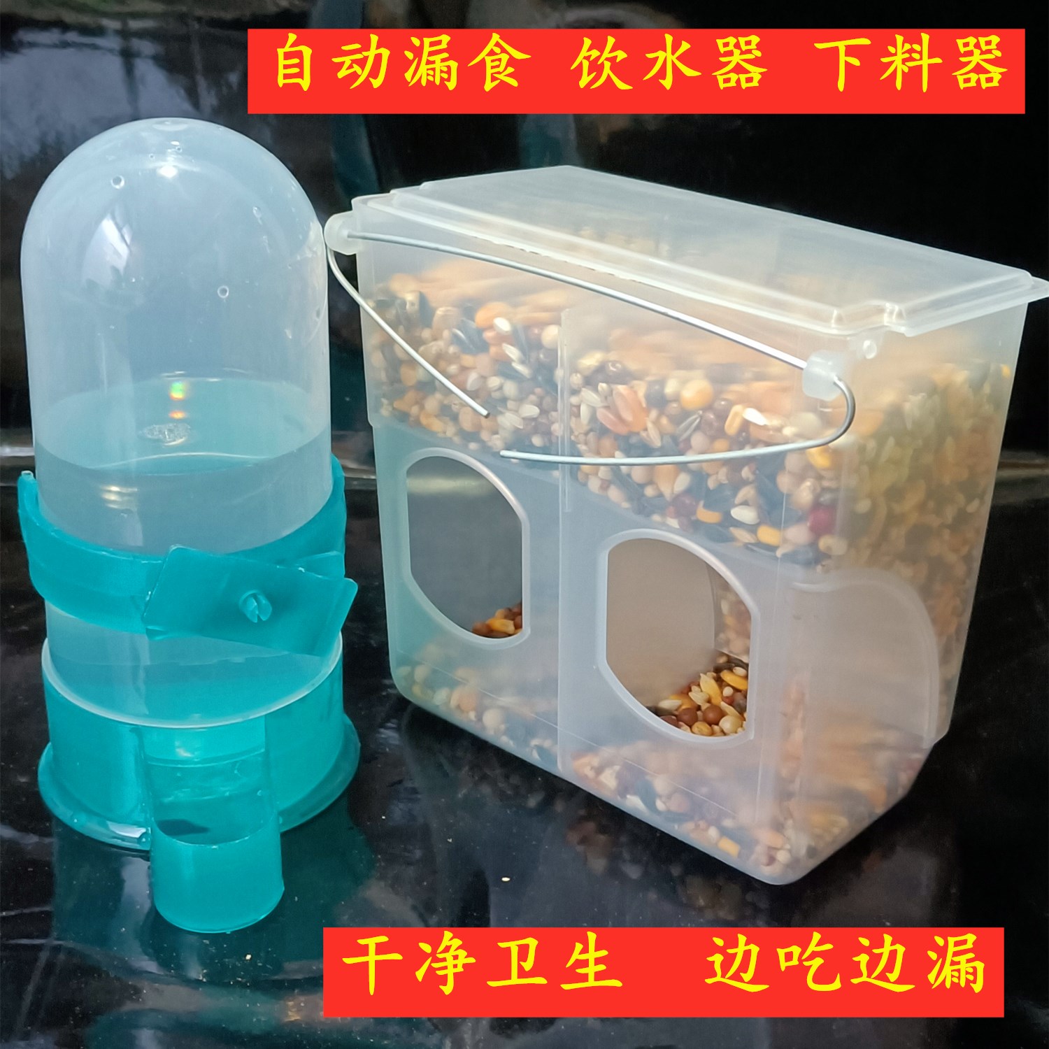 鸽子防撒食槽自动用品饮水器