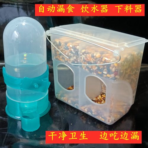 鸽子防撒食槽自动用品饮水器
