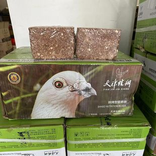 天津佳翔营养块砂红土盐土高温烘干矿物质能量块砂鸽子保健砂块砂