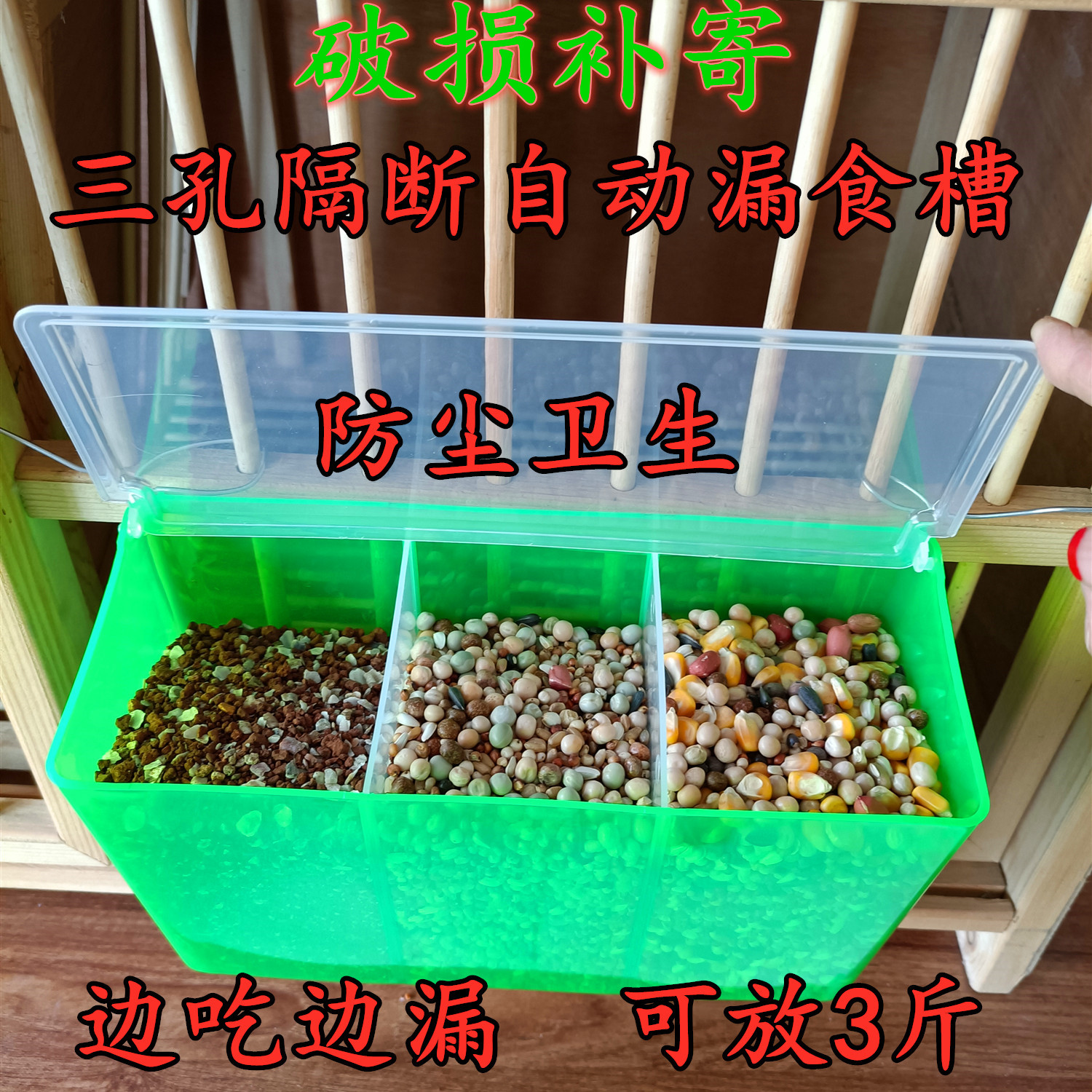 鸽子饮水器水槽带盖鸽子挂盒