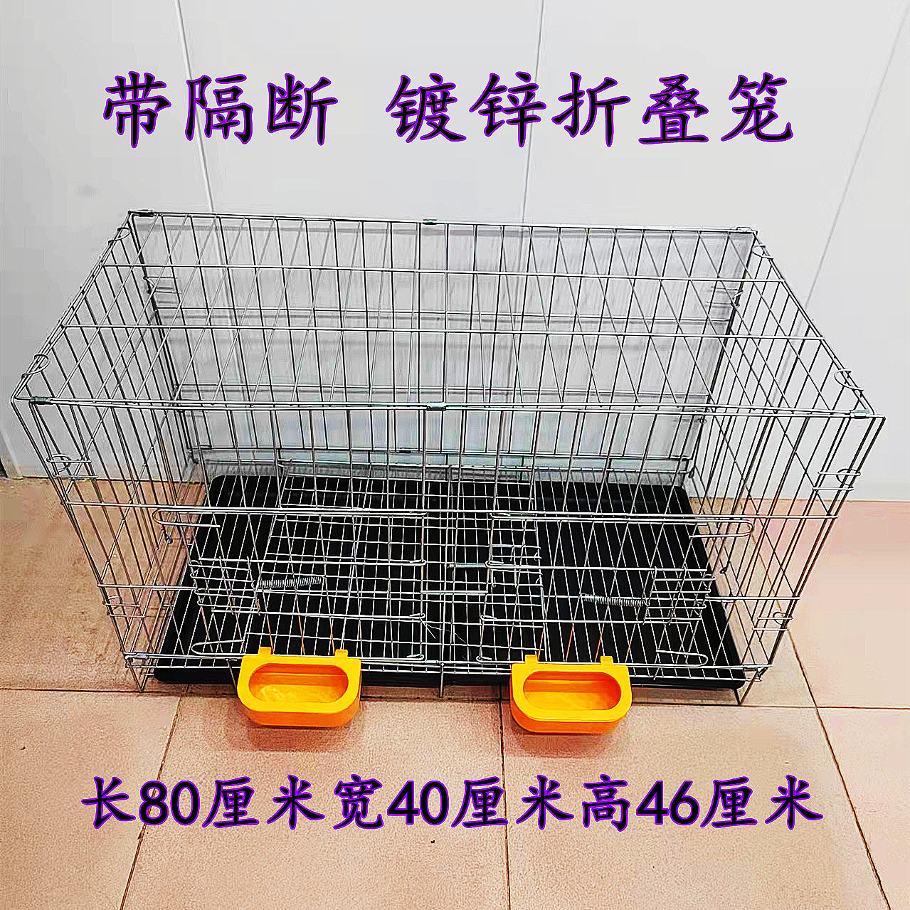 养殖笼 狗笼 泰迪用品 小鸡笼鸽子笼 鸟笼 运输折叠配对笼 鸽笼子
