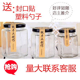 酱菜瓶玻璃瓶六棱瓶果酱瓶蜂蜜瓶罐头喜蜜储物瓶密封罐