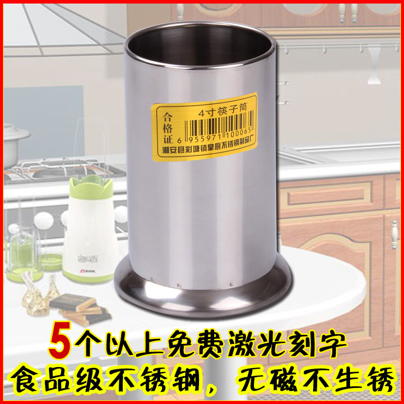 特厚不锈钢防霉商用刀叉筷子筒