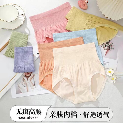 无痕高腰收腹纯棉裆大码内裤女生