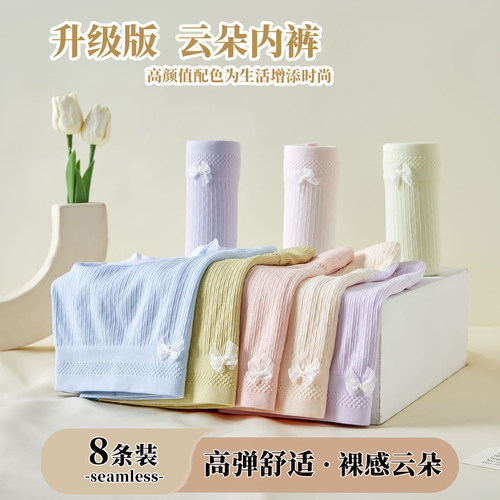 无痕中腰女士内裤透气三角裤头