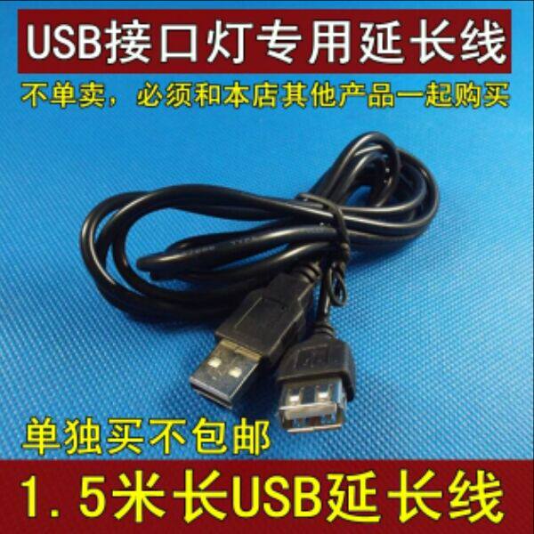 Câble extension USB - Ref 437902 Image 1