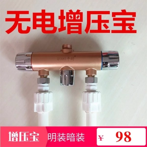 增压宝太阳能电热水器混水 恒温阀温控阀水龙头淋浴花洒明装 包邮,家装主材,恒温花洒套装,淘宝优惠券,粉丝福利购,淘宝优惠卷