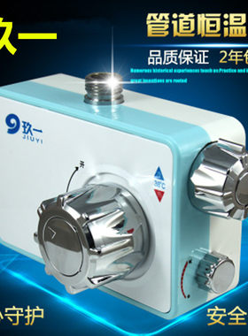 明装恒温阀玖一耐用恒温混水阀