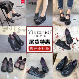 一席之地女鞋2023春包头3-5cm平底舒适单鞋厚底百搭牛皮原创设计