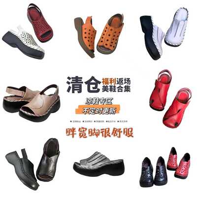 一席之地厚底休闲舒适胖宽脚女鞋