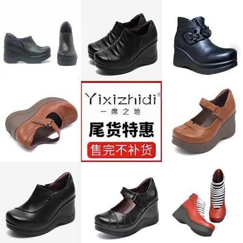 坡跟单鞋一席之地牛皮舒适