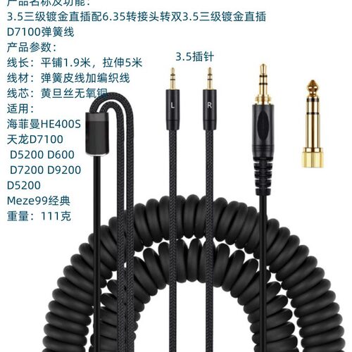 适用天龙 DenonAH-D600/D7200/D7100/D9200/D5200HIFI发烧音频线