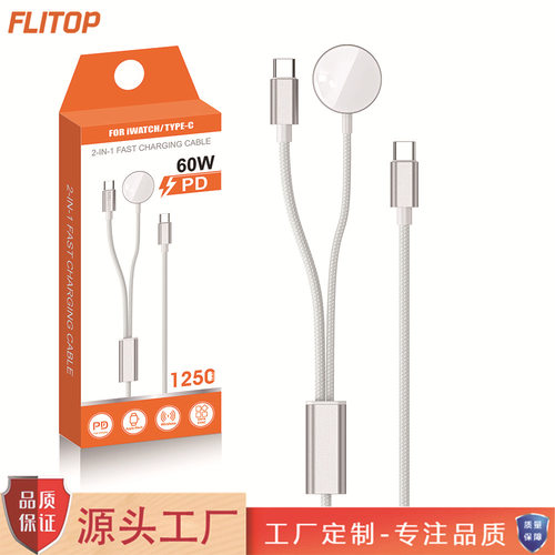 适用苹果手表iwatch磁吸PD快充65W二合一TYPE-C数据线20V3AiWatch