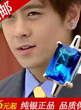 正品925纯银耳钉 仲夏夜之星 林志颖放羊的星星防过敏 男款耳钉