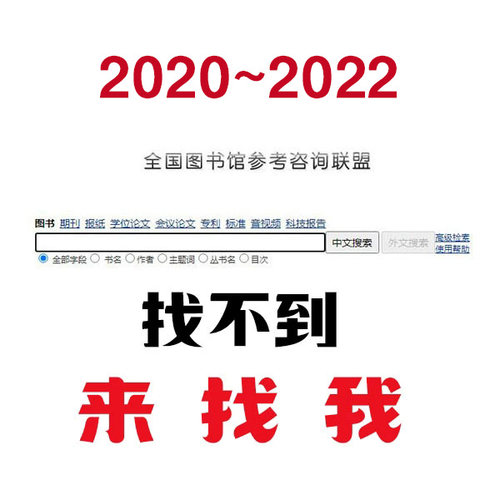 读秀pdf定制/代找/最新