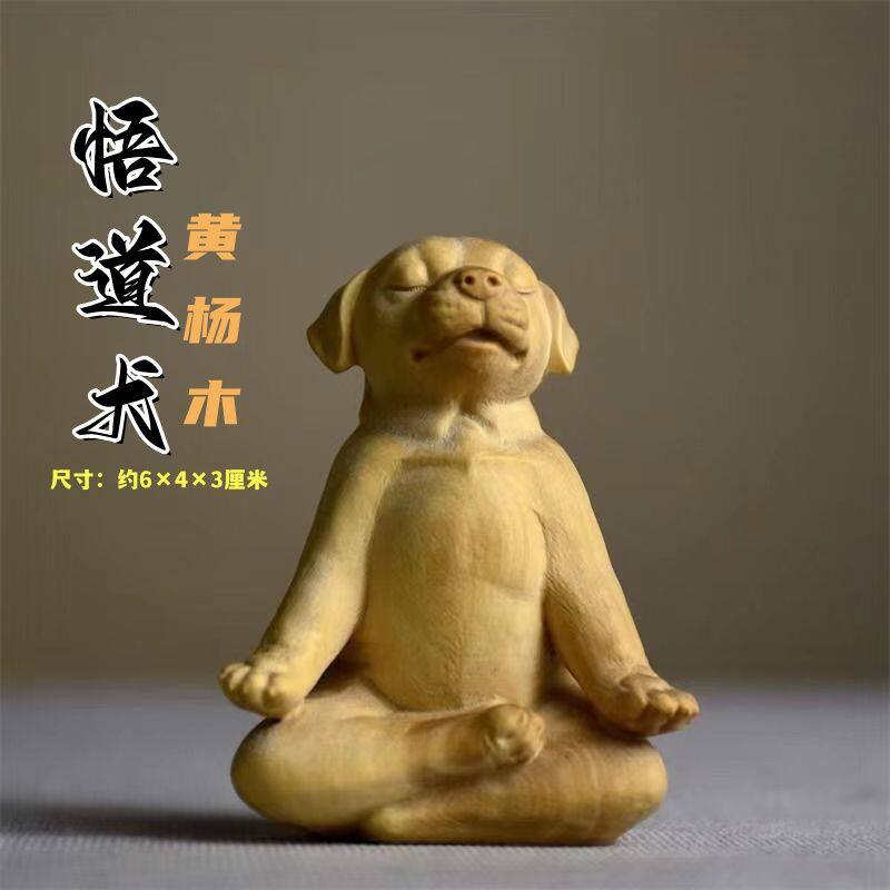 黄杨木雕刻实木瑜伽打坐狗创意家居现代简约个性可爱小狗桌面摆件