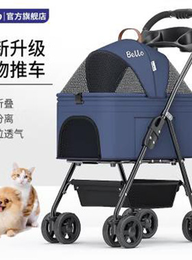 BELLO 遛狗宠物推车泰迪狗狗四轮万折向叠推车猫咪可以分离手推车