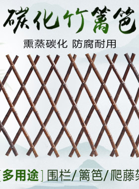 竹篱笆户外栅栏月季植物支架花园