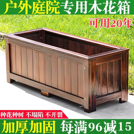 户外花箱防腐木种植箱庭院组合室外花池隔断围栏长方形阳台花坛盆