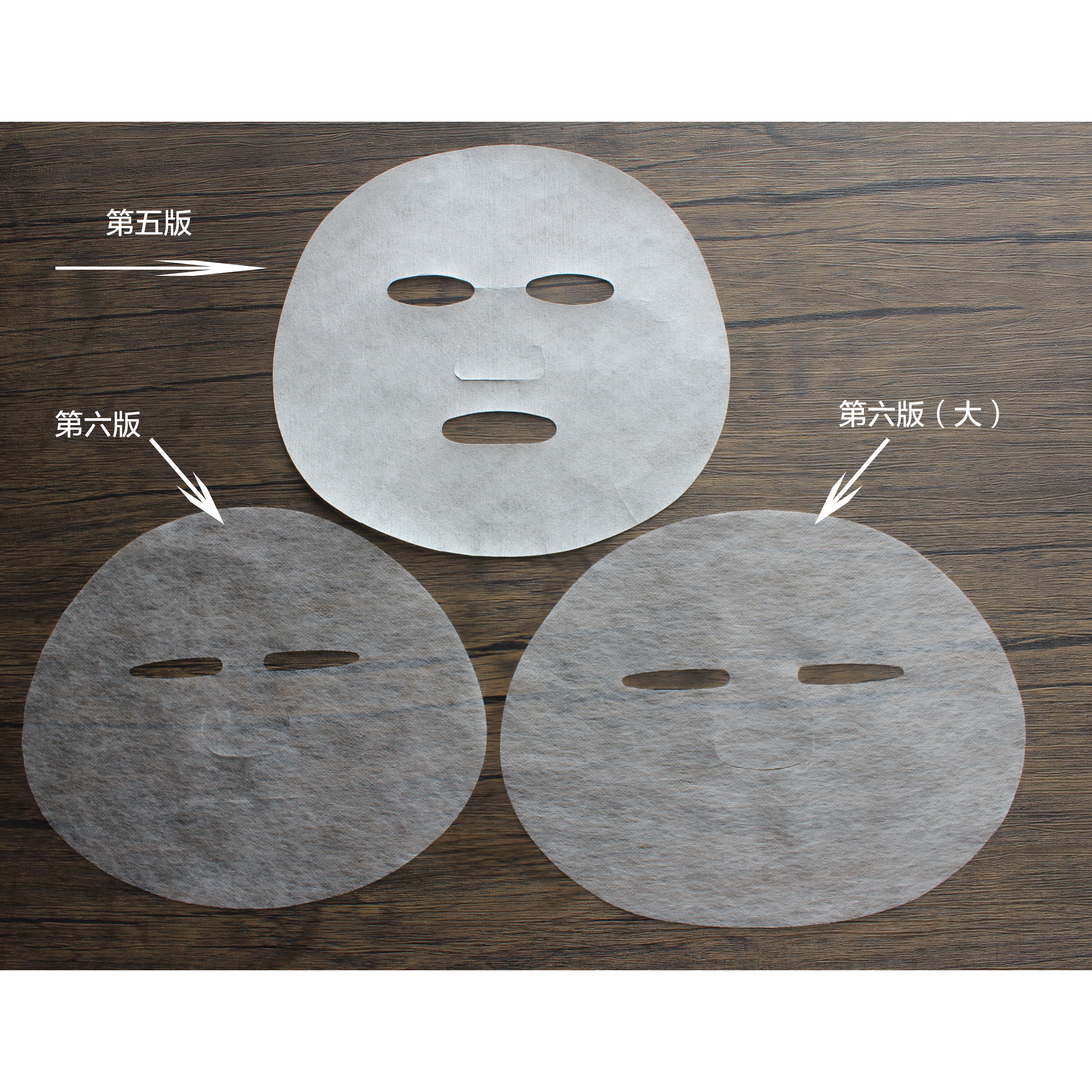 新款第六版 冻干面膜纸 纸膜一袋30片