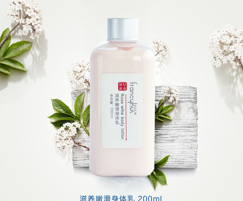 爽滑身体乳（比较清爽的身体乳）