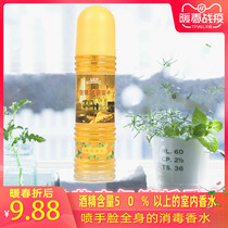 老牌美王空气清新桂花香水自然清新室内喷雾清新剂持久淡香卧室