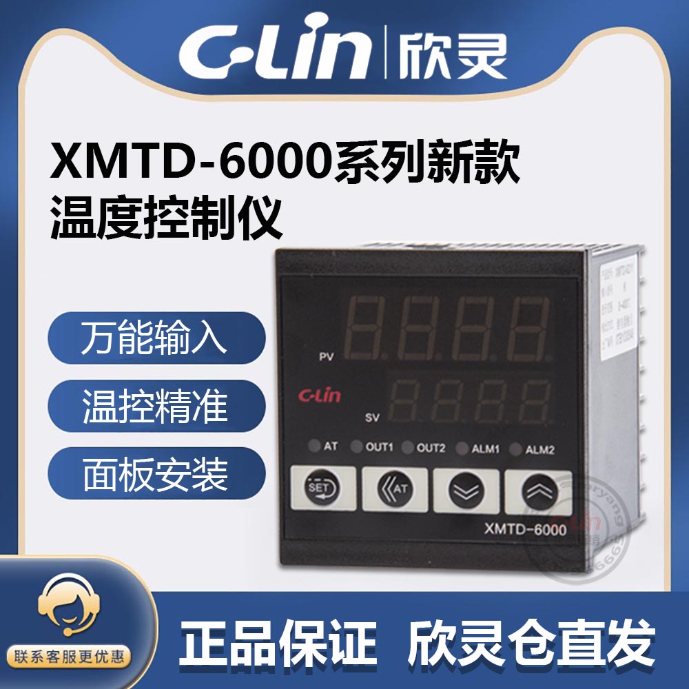 欣灵智能温控表XMTD-6000/6211/6212/6511/6512 K PT100温控器T31