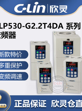 欣灵XLP530-G0.75 1.5 2.2S2DA 3.7 5.5 7.5T4DA三相通用型变频器