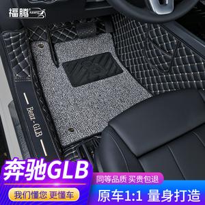 适用奔驰glb200脚垫全包围专用汽车glb220丝圈glb180主驾7座5改装