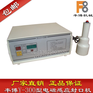 手持电磁感应封口机小口径尖嘴塑料瓶子牙膏墨盒碳粉洗面奶F300凹