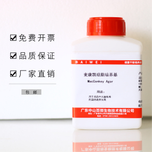 麦康凯琼脂培养基麦康凯液体培养基250g包发票包邮广东中山百微