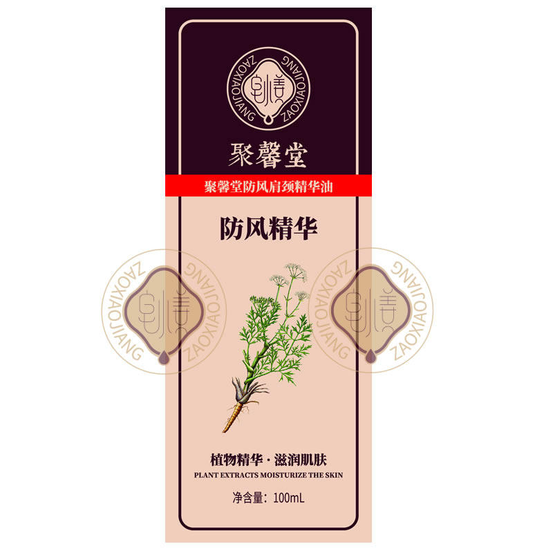 聚馨堂皂小姜防风肩颈精华油美容院专用精油背身体按摩肩颈精油