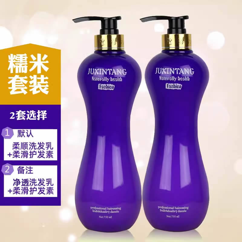 聚馨堂 原糯米诺米精华柔顺洗发乳补水柔顺护发素套装 750g*2