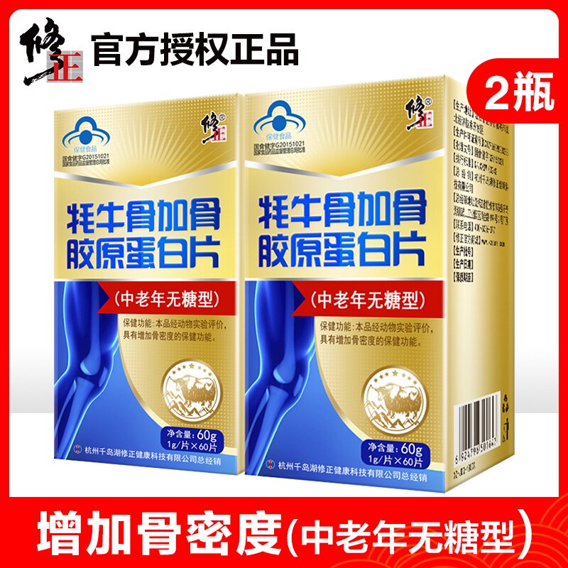 Buy 2 Fat 5]Correct Yak bone Collagen Protein tablet Addition bone density Middle and old age Sugar-free Glucosaminein the Health Food/Dietary supplements , Health Food  category - from Buy2taobao.com to provide professional Taobao agent buy service