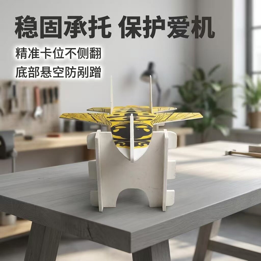 YIFEI易飞航模飞机支架模型支撑图片