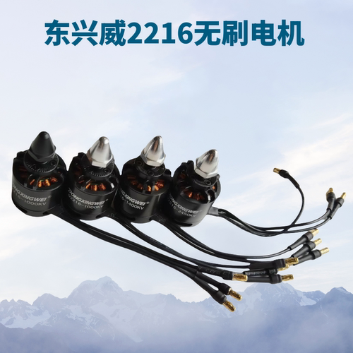 东兴威2216电机马达10001400KV